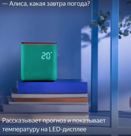 Умная колонка Яндекс Станция Миди (зелёный)