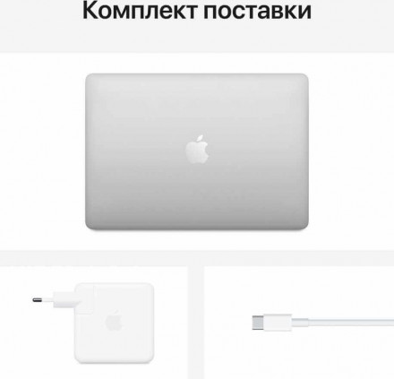 Ноутбук Apple MacBook Pro 13 M1 8/256 GB SSD Touch Bar (серебристый)