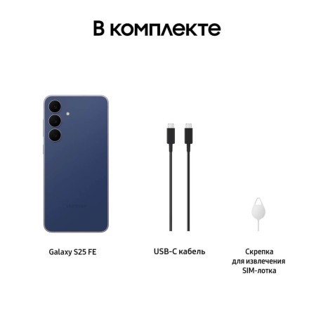 Смартфон Samsung Galaxy S25 FE 8/512GB черный